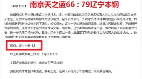 战国之夜：澳官方推特展现杭州漫步队悠闲时光