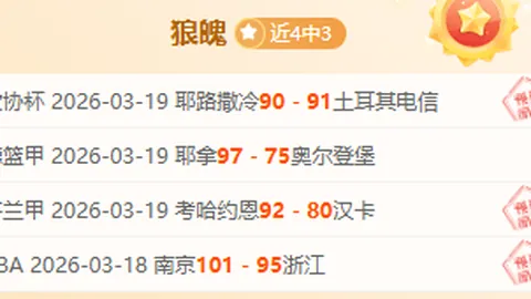 “安吉利诺左脚绝杀助罗马，扩大三球领先优势战平蒙扎”